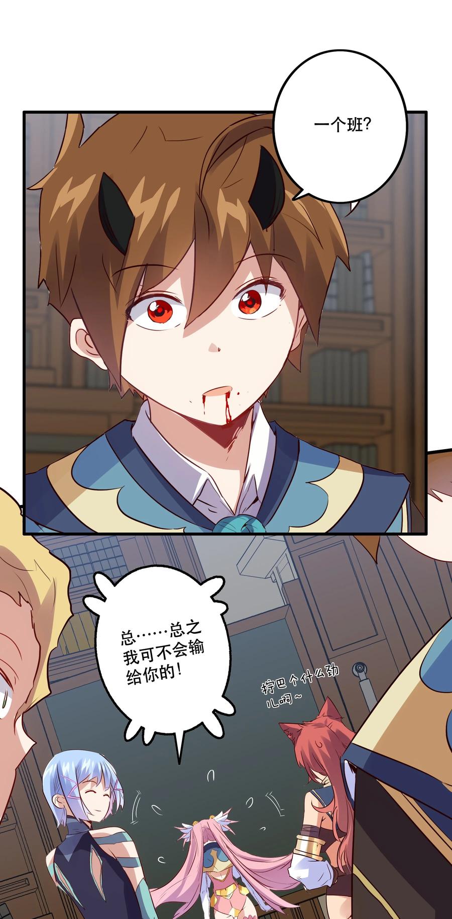 勇者们都想和魔王修炼 - 021 勇者之章 - 第30张图