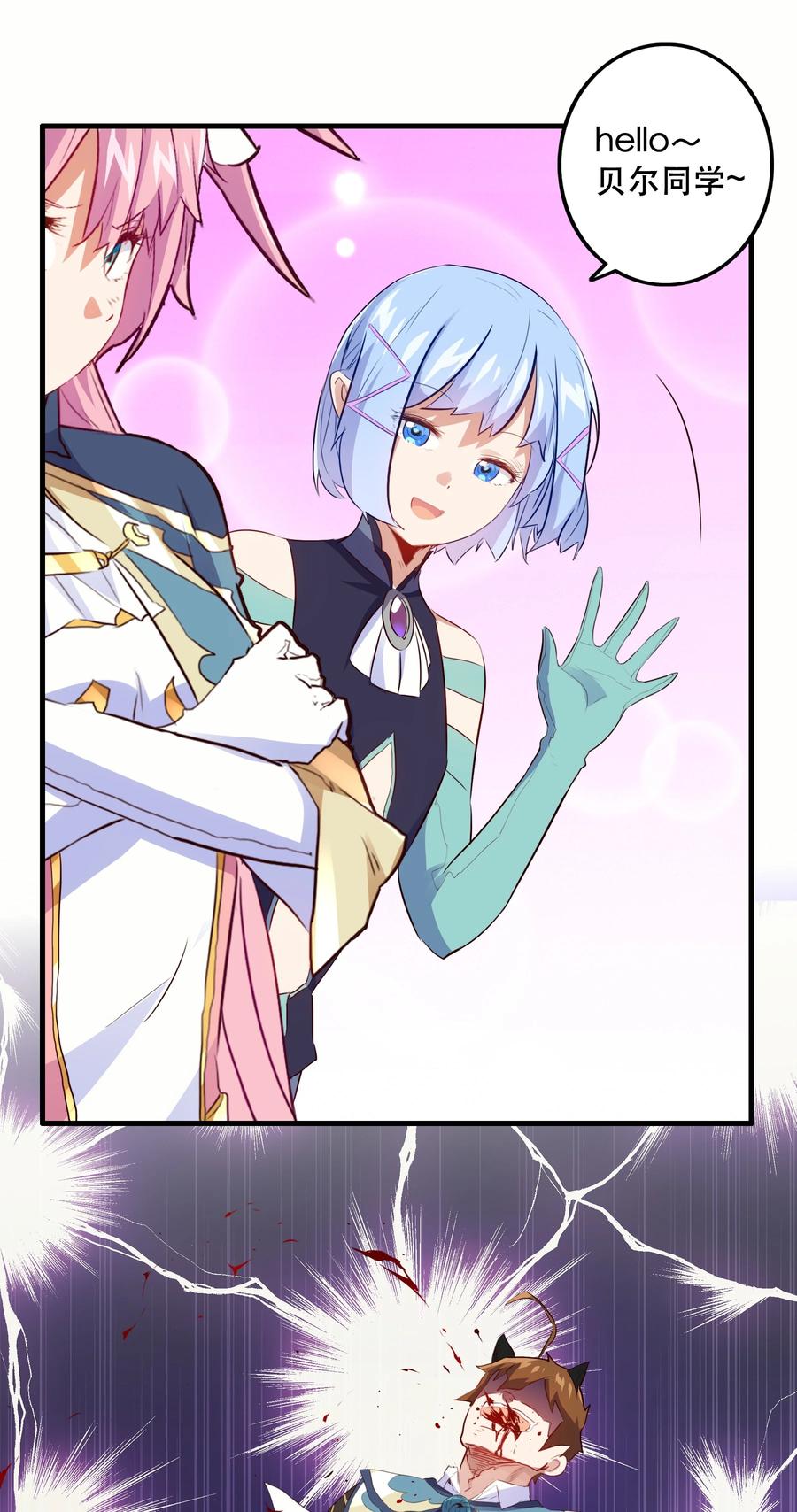 勇者们都想和魔王修炼 - 021 勇者之章 - 第22张图