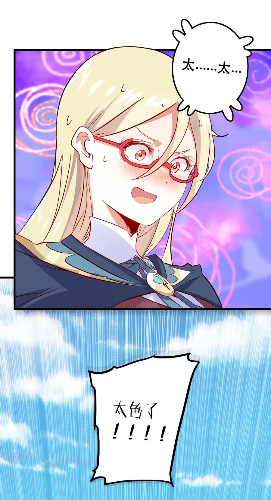 勇者们都想和魔王修炼 - 021 勇者之章 - 第45张图