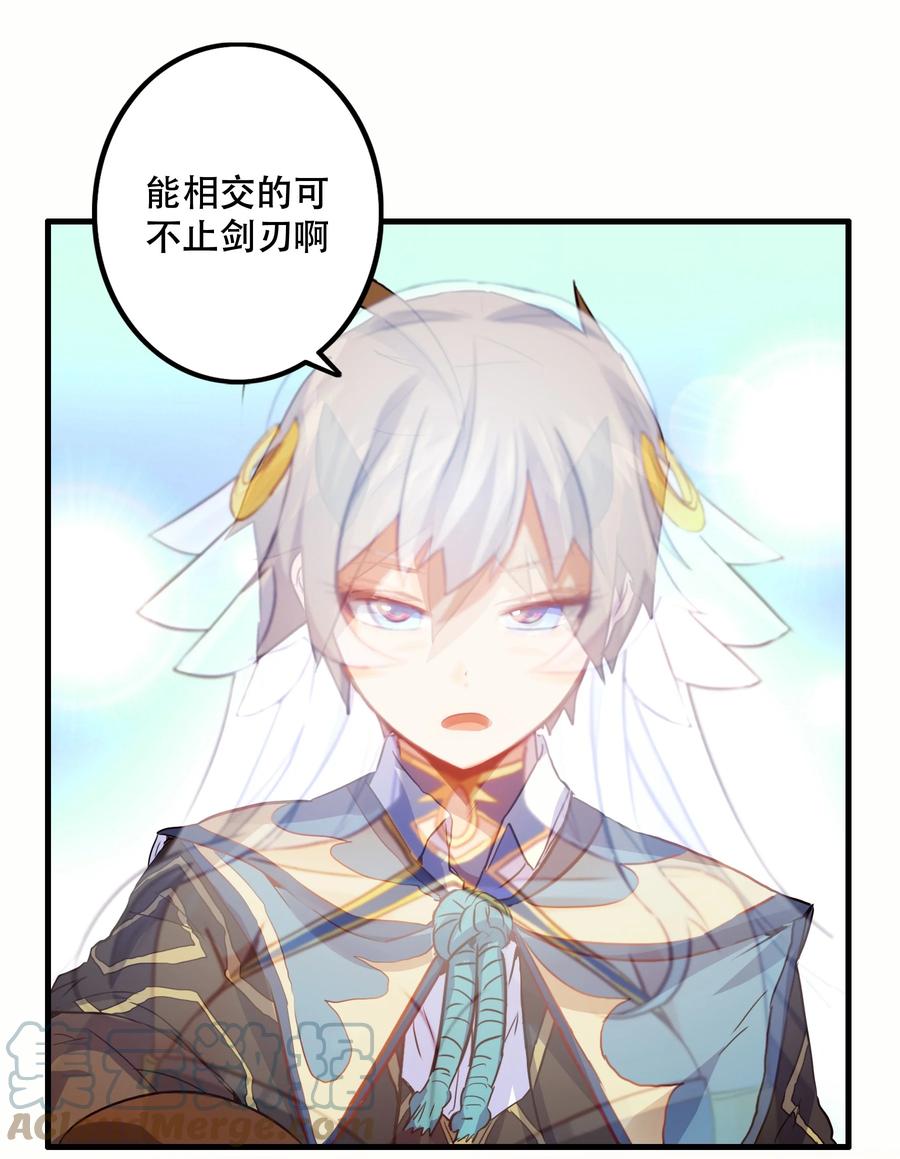 勇者们都想和魔王修炼 - 021 勇者之章 - 第5张图