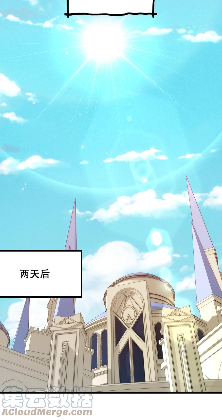 勇者们都想和魔王修炼 - 021 勇者之章 - 第14张图