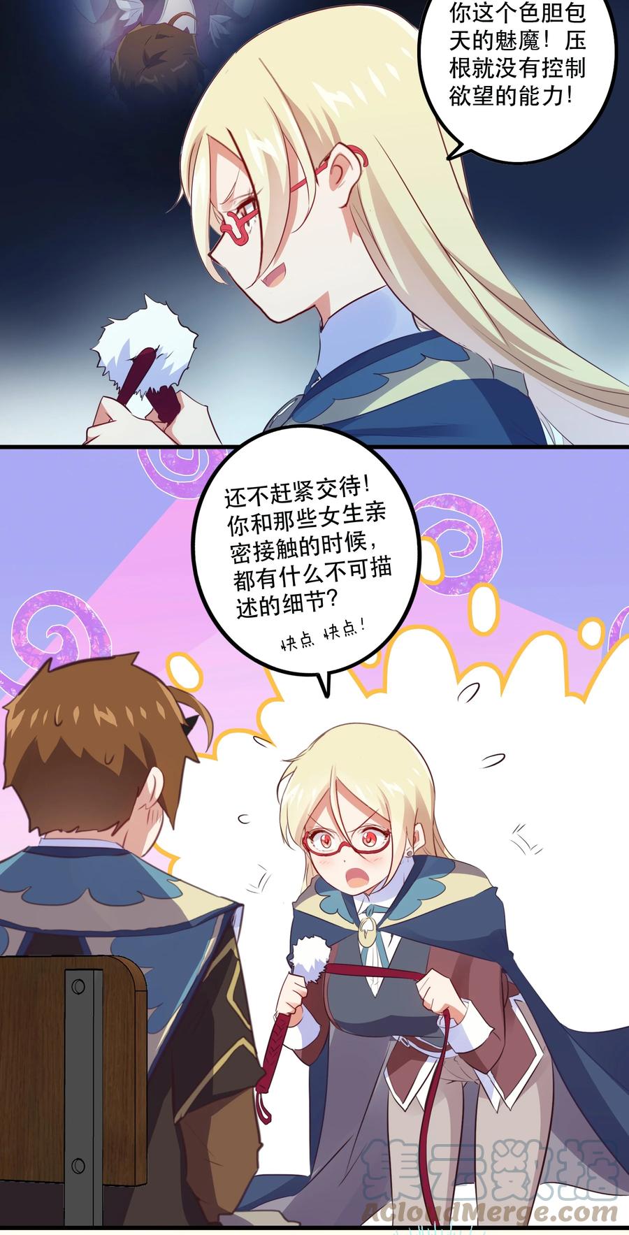 勇者们都想和魔王修炼 - 022 克莱因·阿芙罗狄忒 - 第19张图