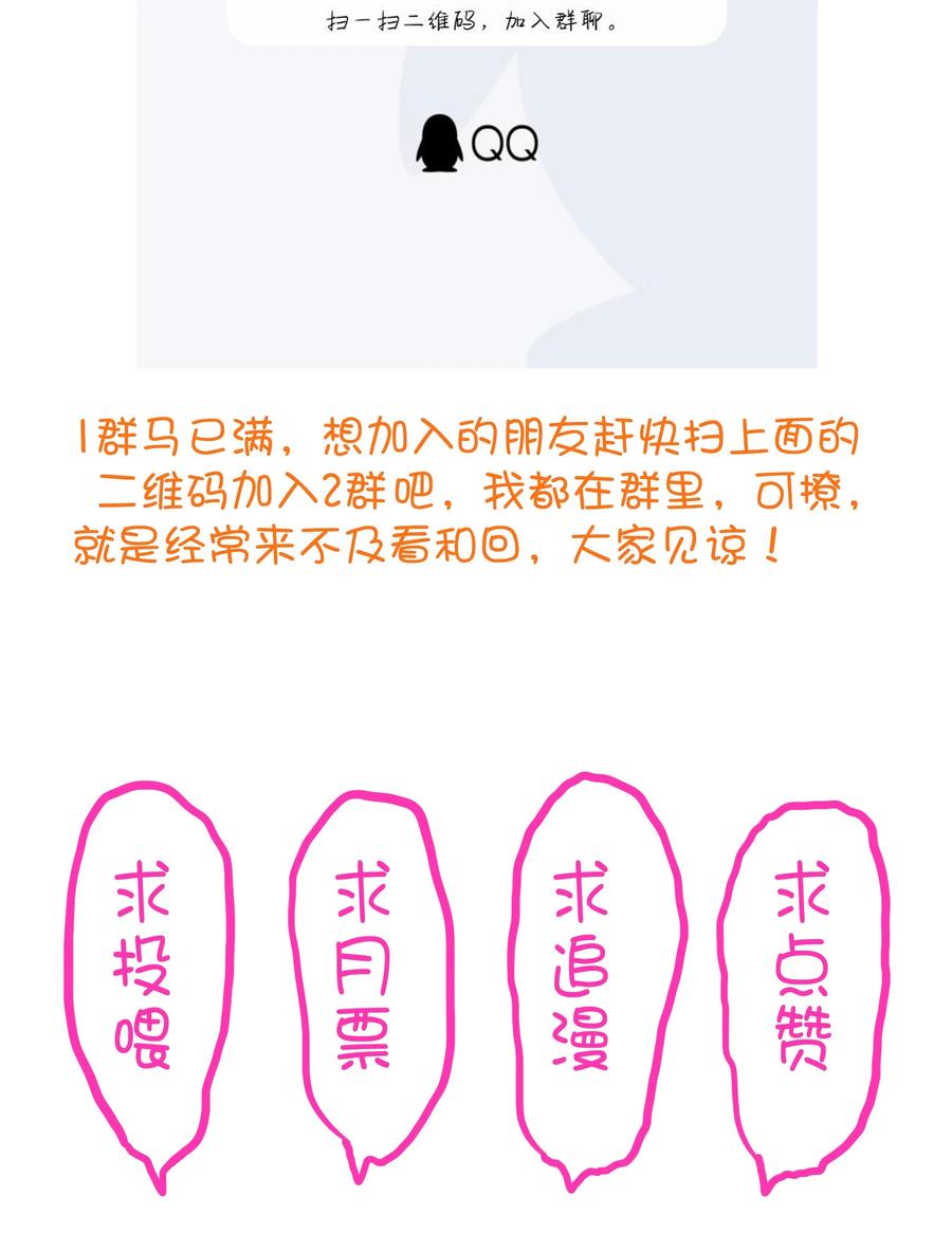 勇者们都想和魔王修炼 - 022 克莱因·阿芙罗狄忒 - 第59张图