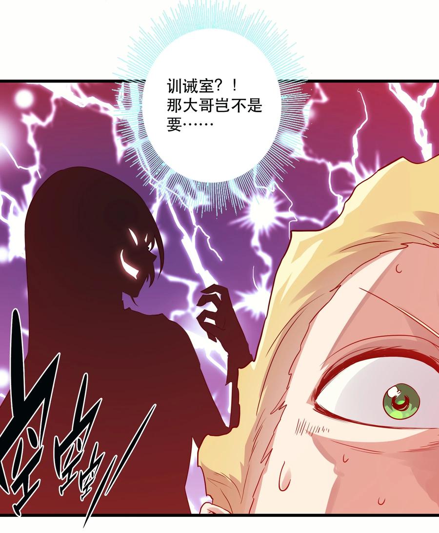 勇者们都想和魔王修炼 - 022 克莱因·阿芙罗狄忒 - 第11张图