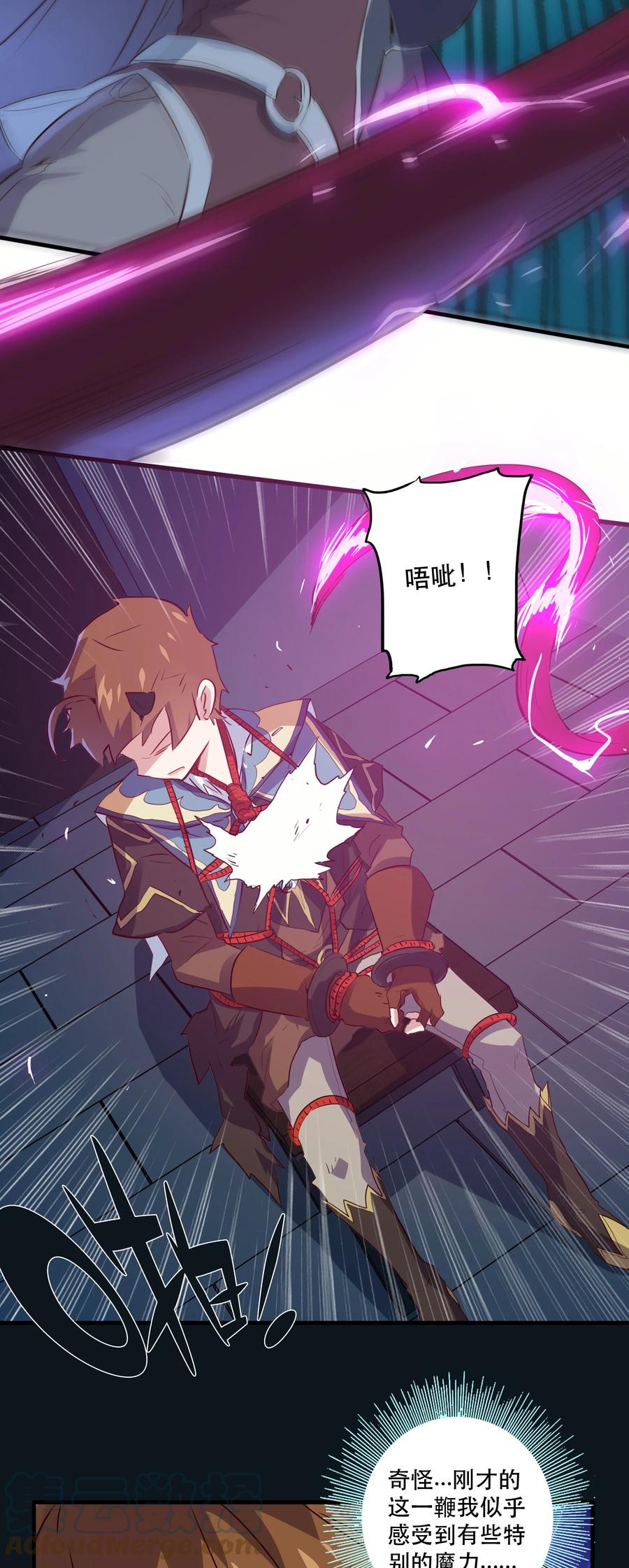 勇者们都想和魔王修炼 - 022 克莱因·阿芙罗狄忒 - 第22张图