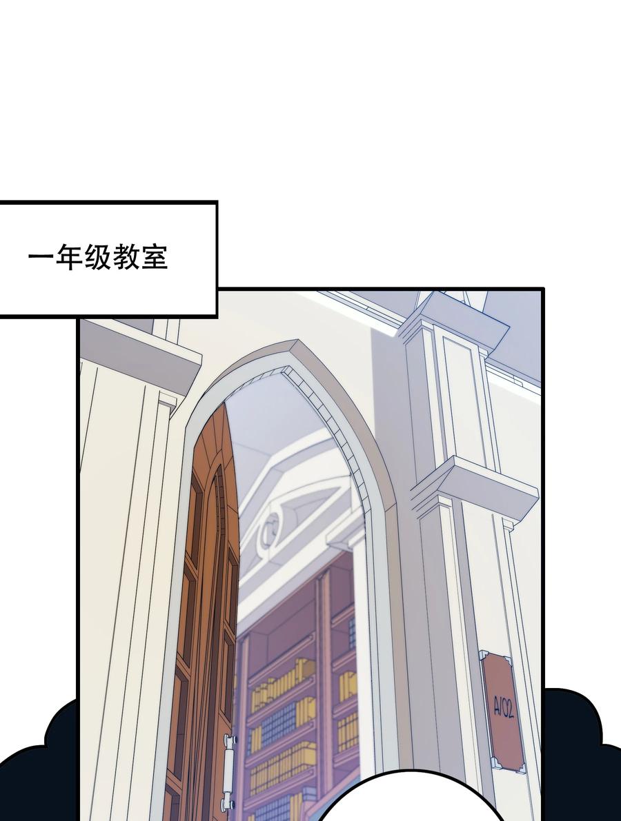 勇者们都想和魔王修炼 - 022 克莱因·阿芙罗狄忒 - 第45张图