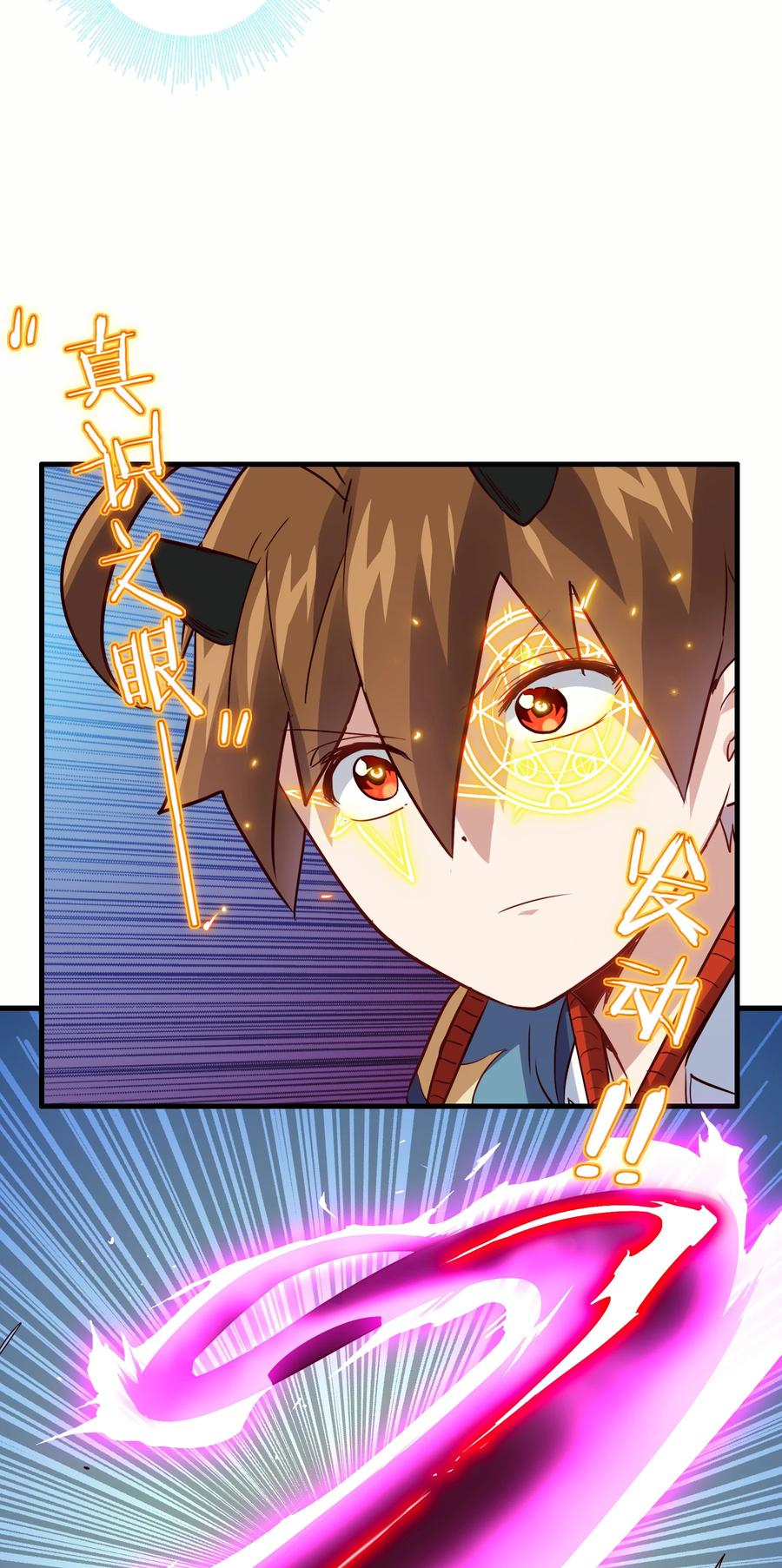 勇者们都想和魔王修炼 - 022 克莱因·阿芙罗狄忒 - 第27张图