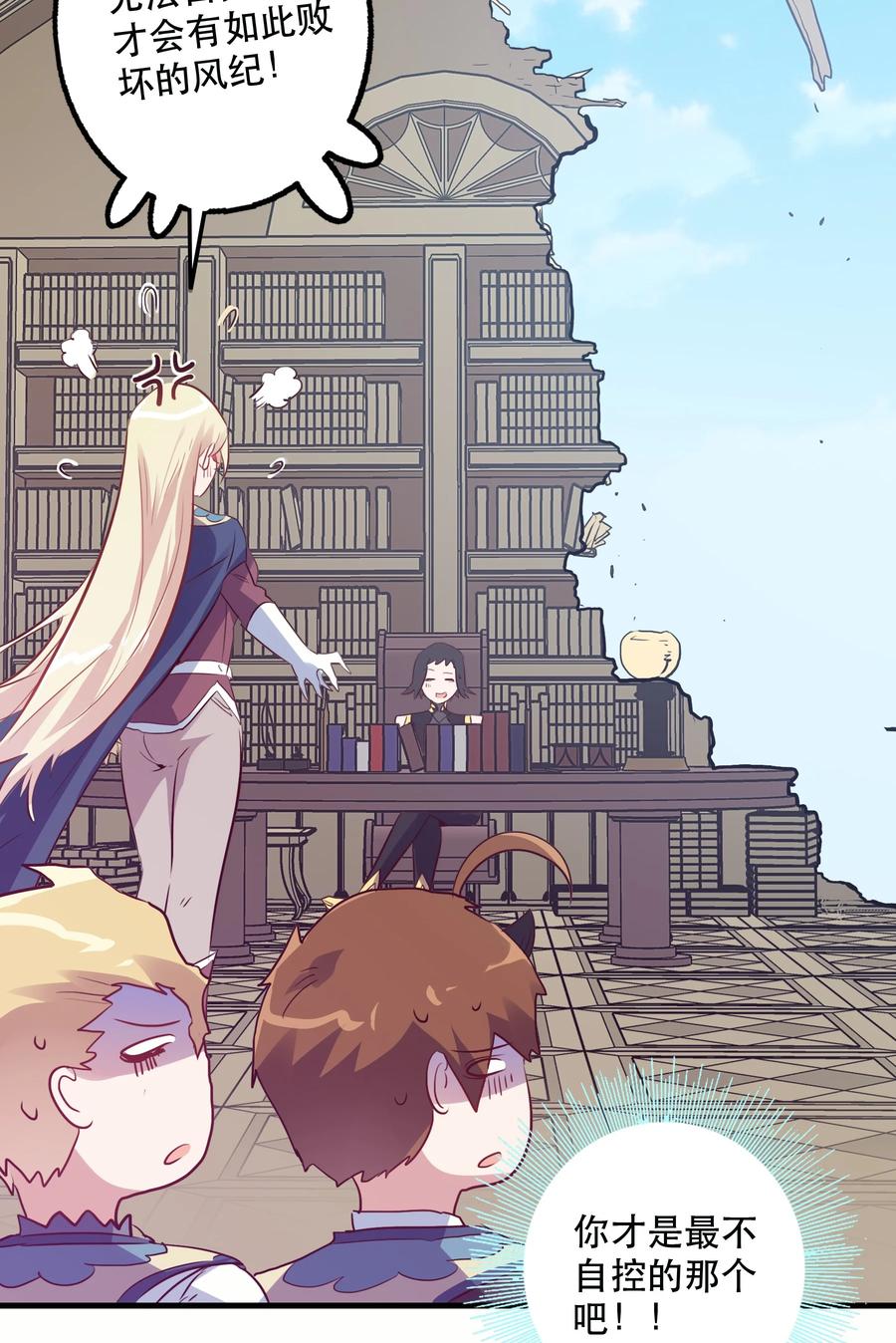 勇者们都想和魔王修炼 - 022 克莱因·阿芙罗狄忒 - 第2张图