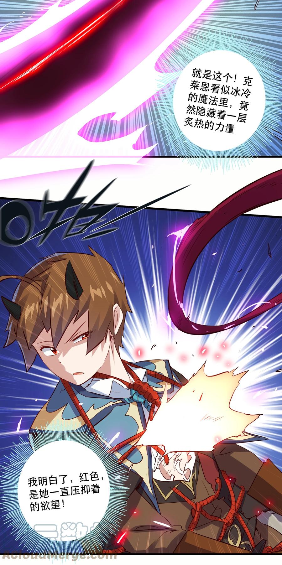 勇者们都想和魔王修炼 - 022 克莱因·阿芙罗狄忒 - 第28张图