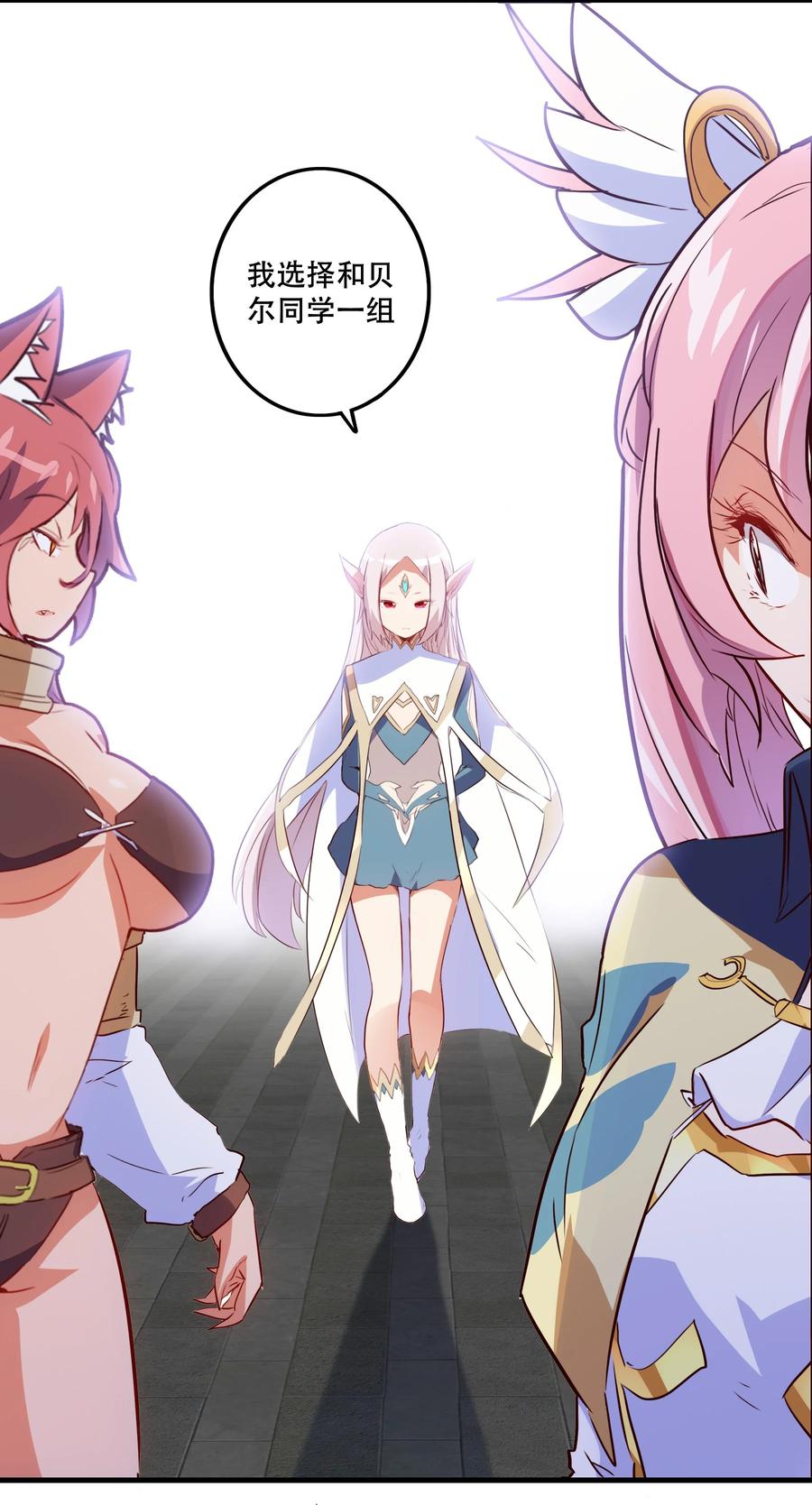 勇者们都想和魔王修炼 - 023 勇者祭典，开始 - 第21张图