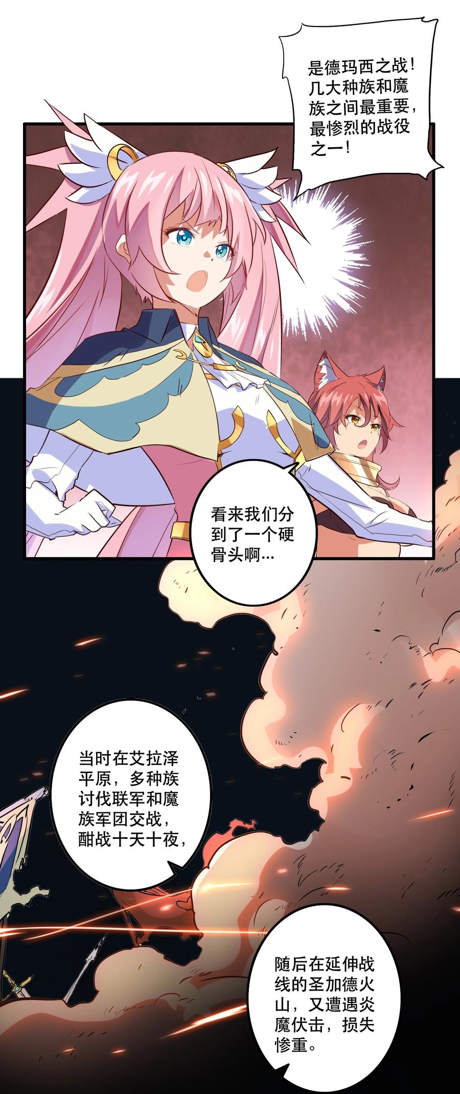 勇者们都想和魔王修炼 - 023 勇者祭典，开始 - 第35张图