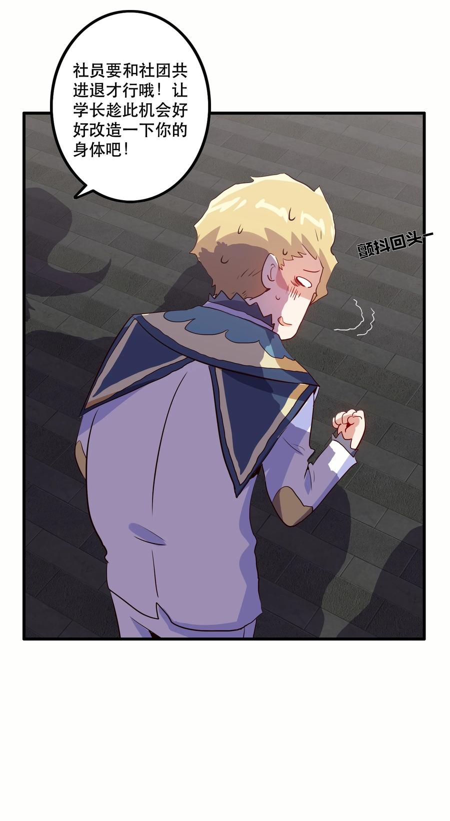 勇者们都想和魔王修炼 - 023 勇者祭典，开始 - 第30张图