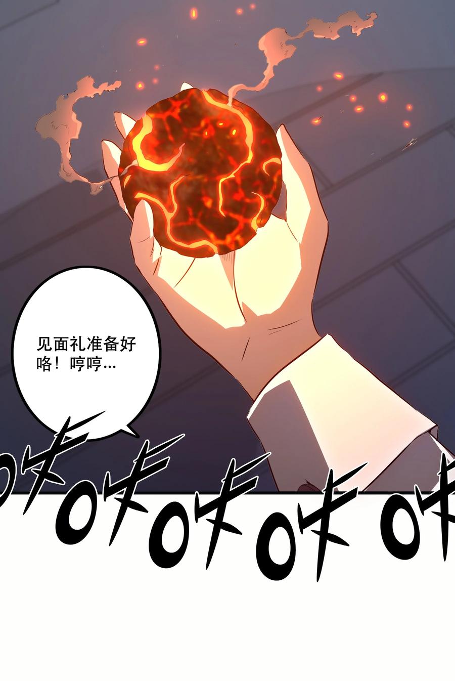 勇者们都想和魔王修炼 - 023 勇者祭典，开始 - 第44张图