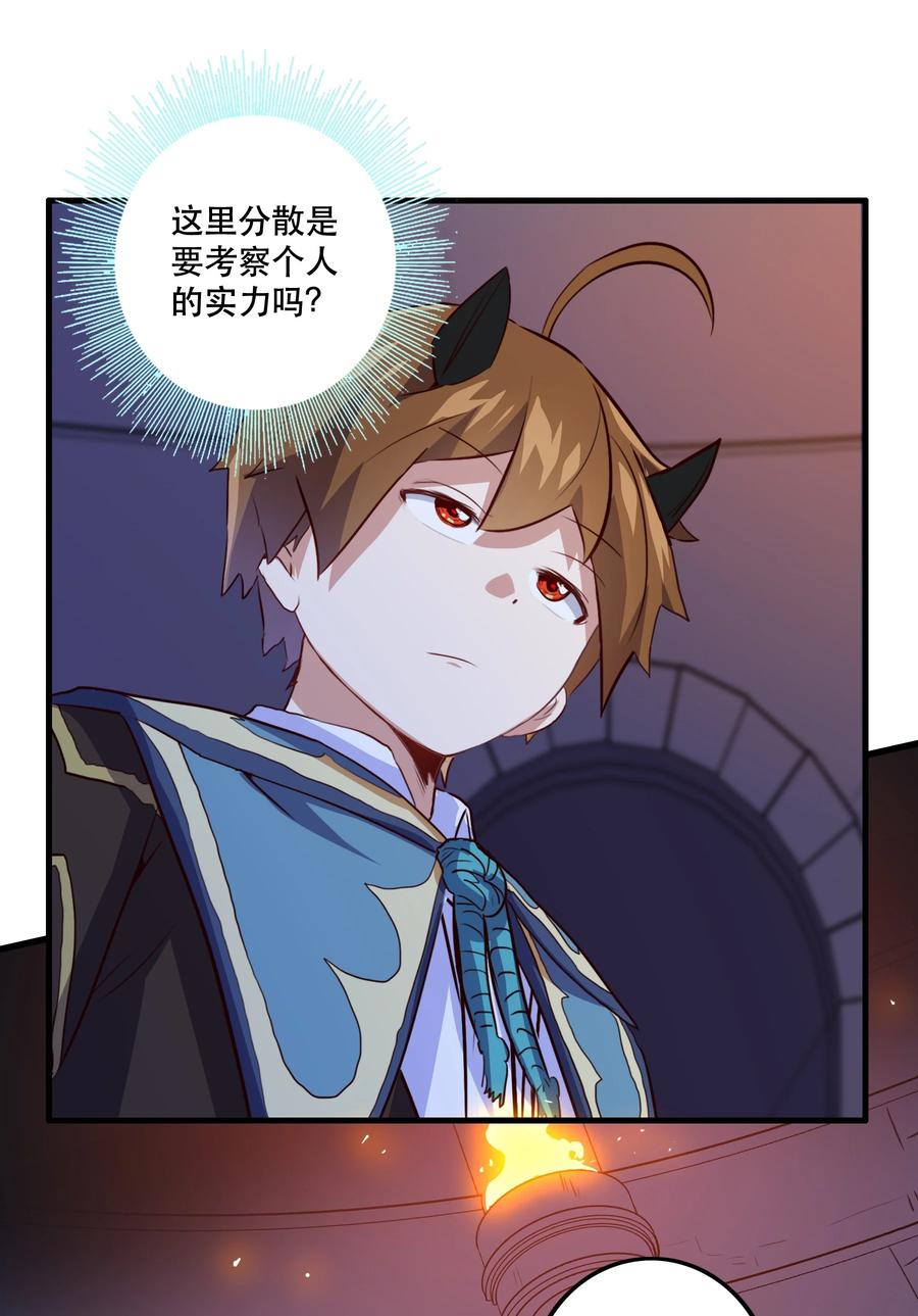 勇者们都想和魔王修炼 - 023 勇者祭典，开始 - 第38张图