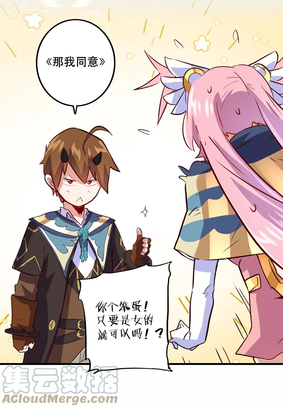 勇者们都想和魔王修炼 - 023 勇者祭典，开始 - 第25张图