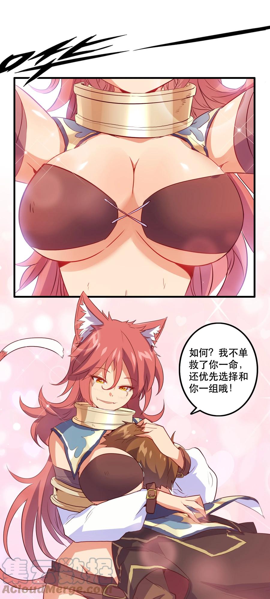 勇者们都想和魔王修炼 - 023 勇者祭典，开始 - 第16张图