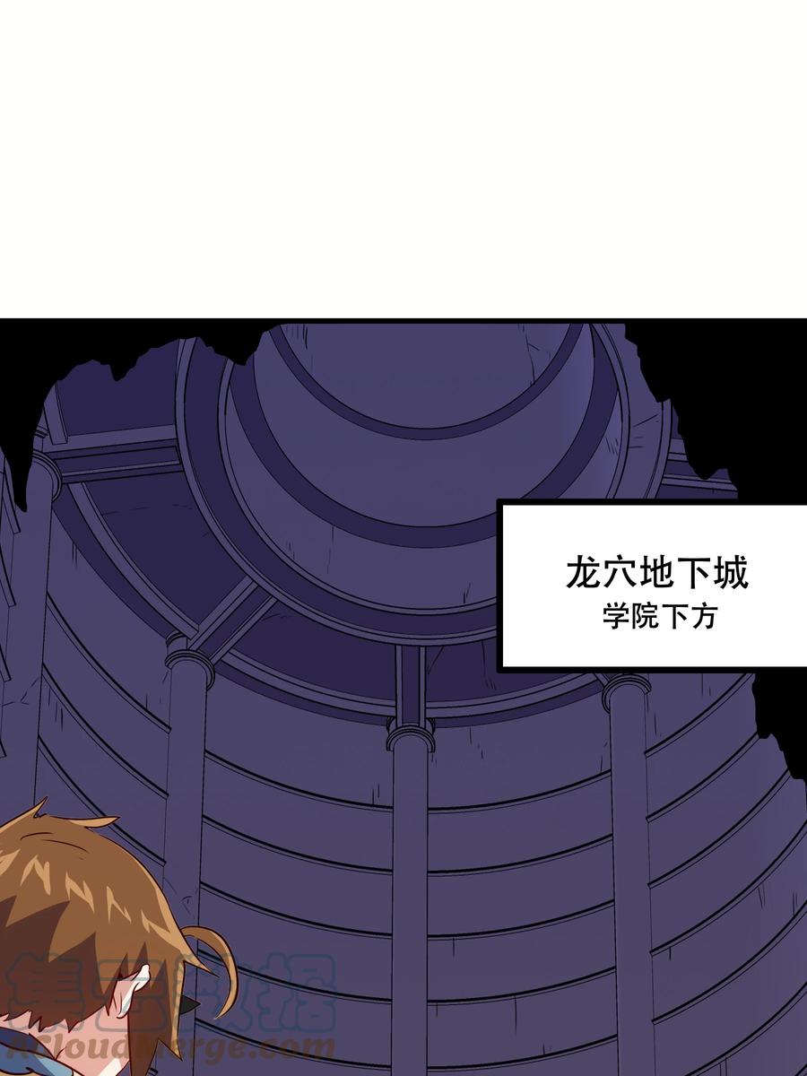 勇者们都想和魔王修炼 - 023 勇者祭典，开始 - 第31张图