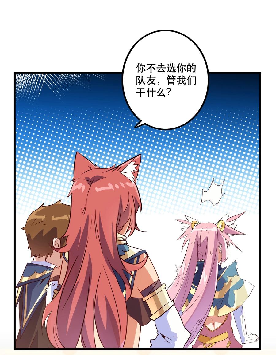 勇者们都想和魔王修炼 - 023 勇者祭典，开始 - 第18张图