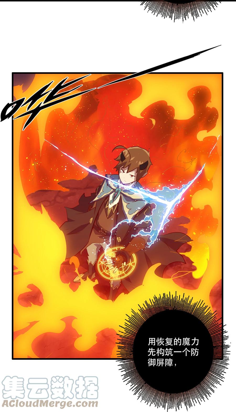 勇者们都想和魔王修炼 - 024 炎魔 - 第46张图