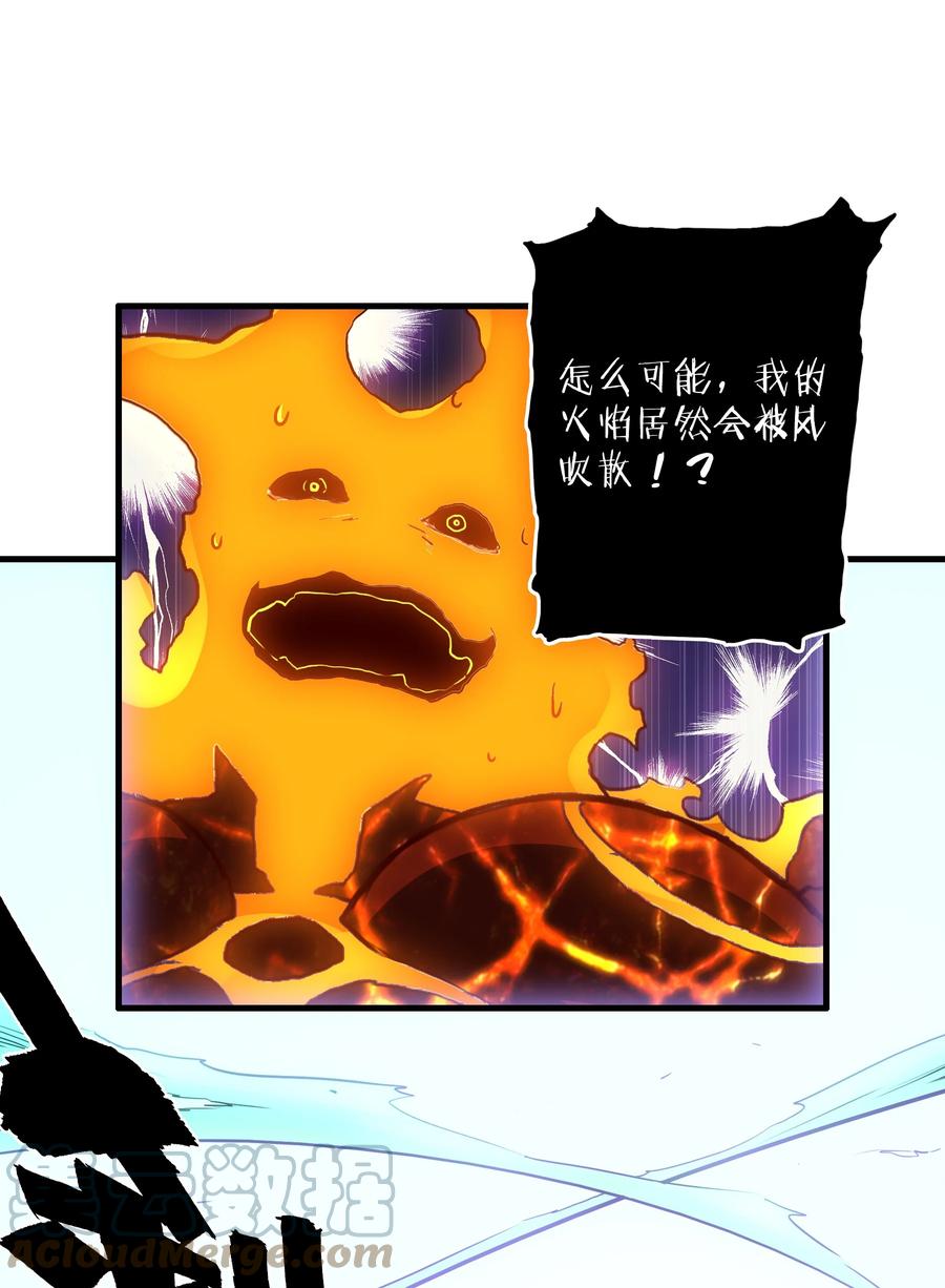 勇者们都想和魔王修炼 - 024 炎魔 - 第40张图