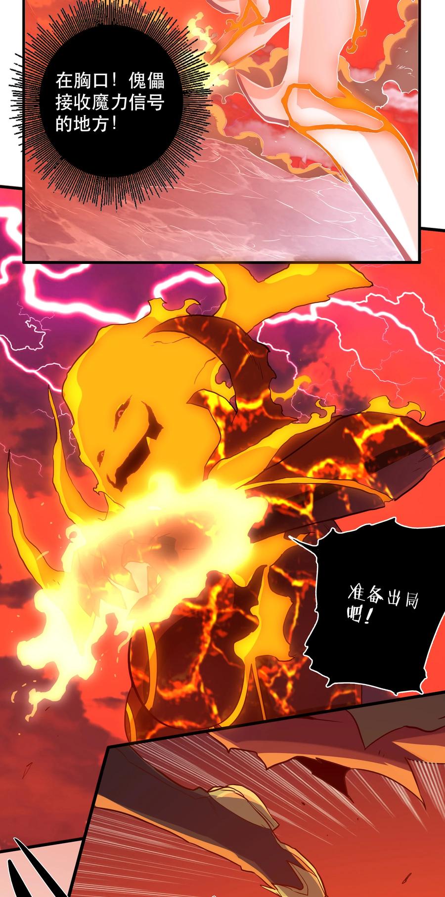 勇者们都想和魔王修炼 - 024 炎魔 - 第56张图