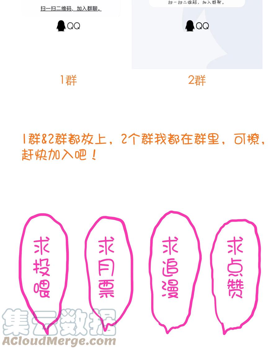 勇者们都想和魔王修炼 - 024 炎魔 - 第67张图