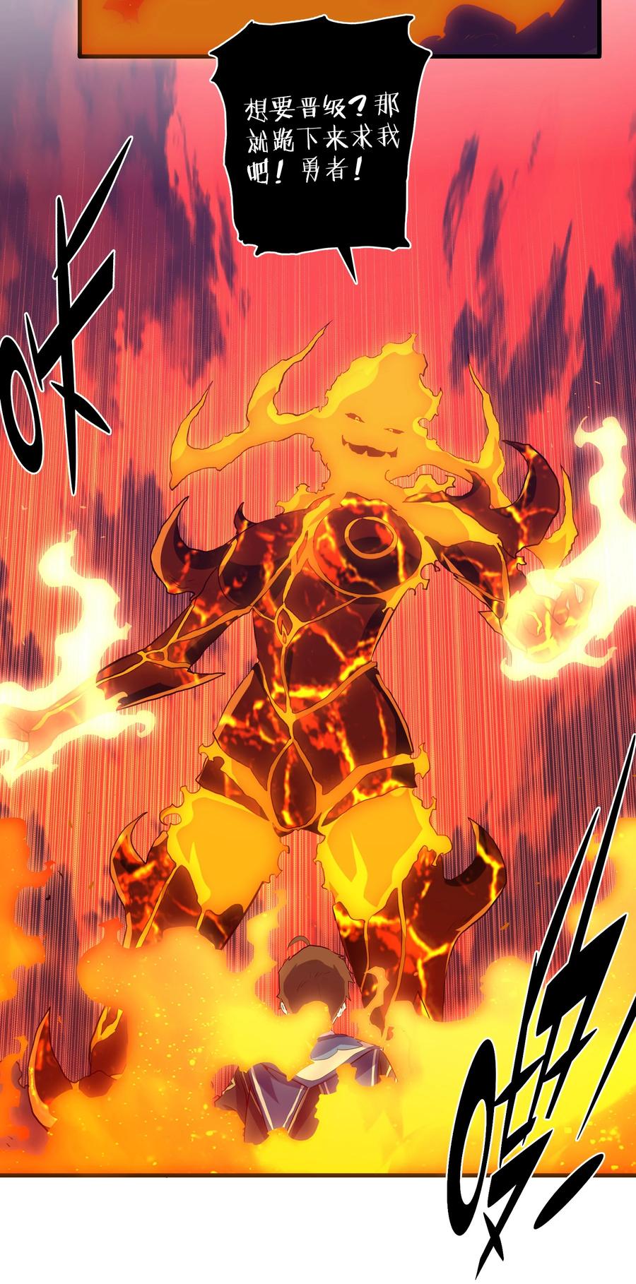 勇者们都想和魔王修炼 - 024 炎魔 - 第51张图