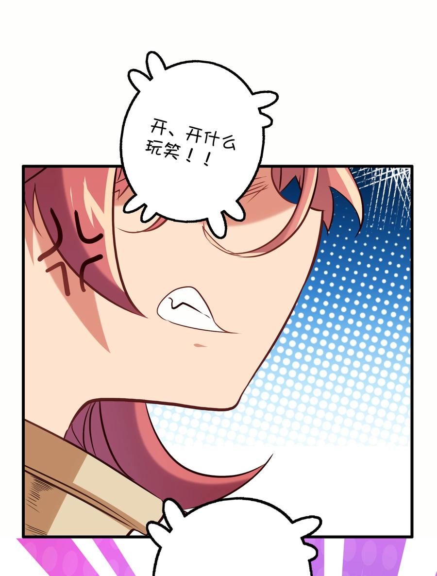 勇者们都想和魔王修炼 - 024 炎魔 - 第30张图