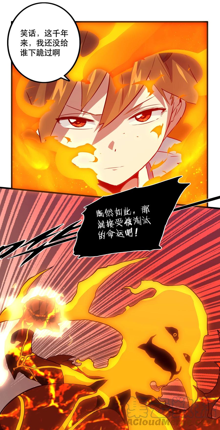 勇者们都想和魔王修炼 - 024 炎魔 - 第52张图