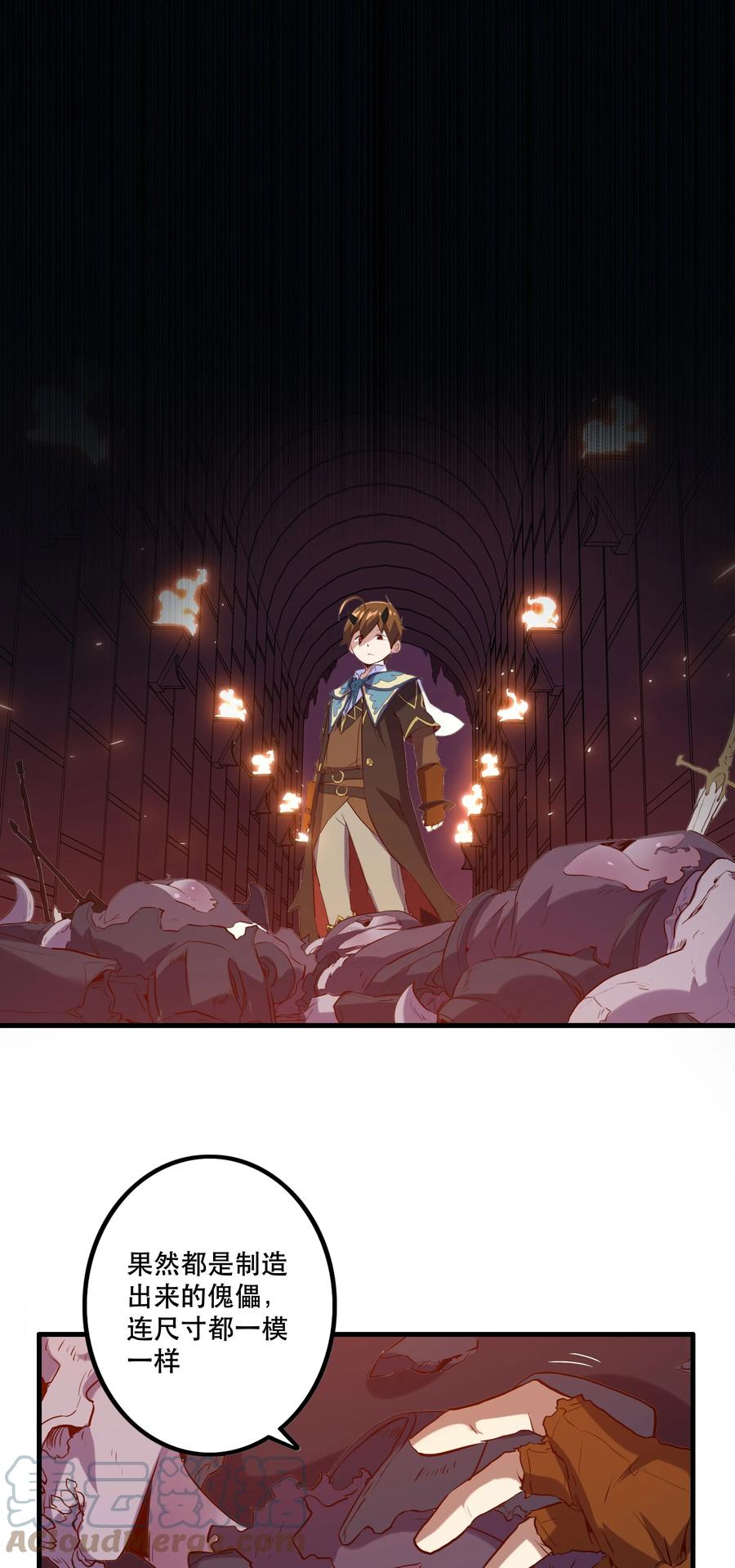 勇者们都想和魔王修炼 - 024 炎魔 - 第16张图