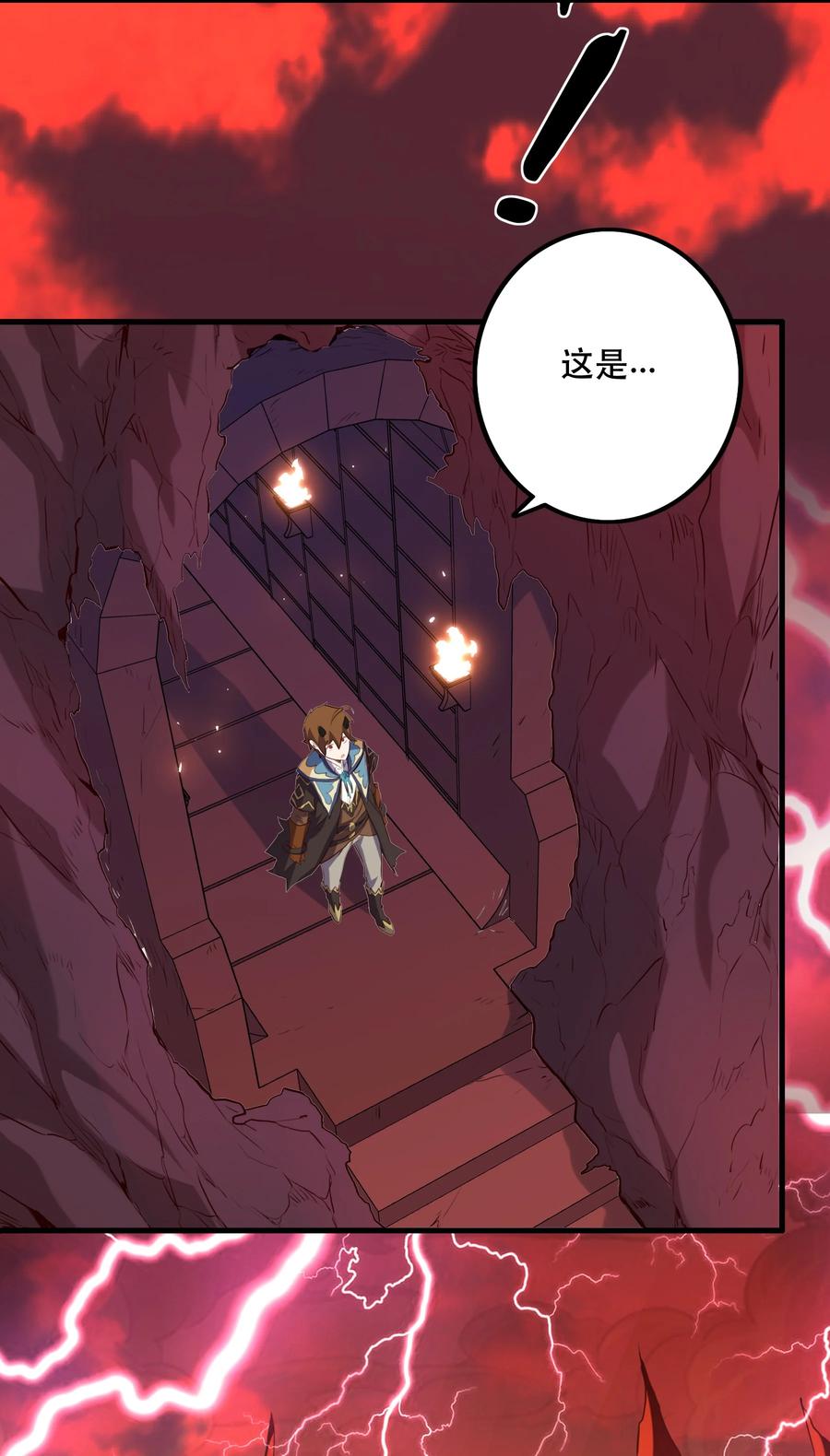 勇者们都想和魔王修炼 - 024 炎魔 - 第18张图