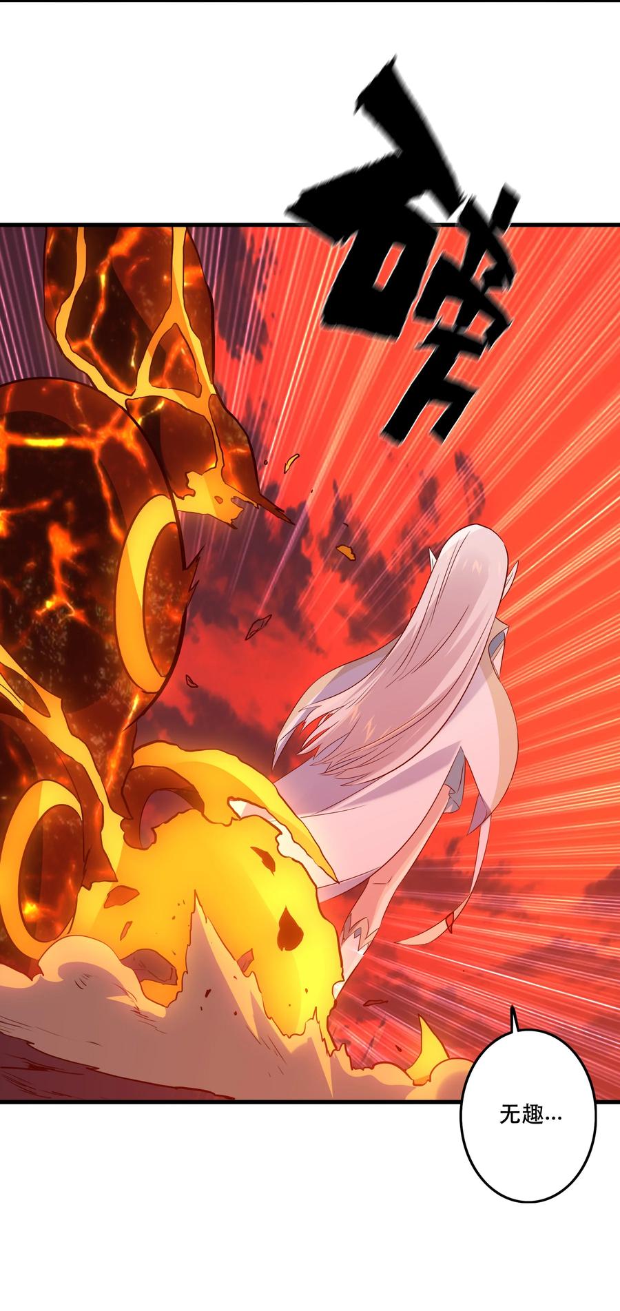 勇者们都想和魔王修炼 - 024 炎魔 - 第42张图