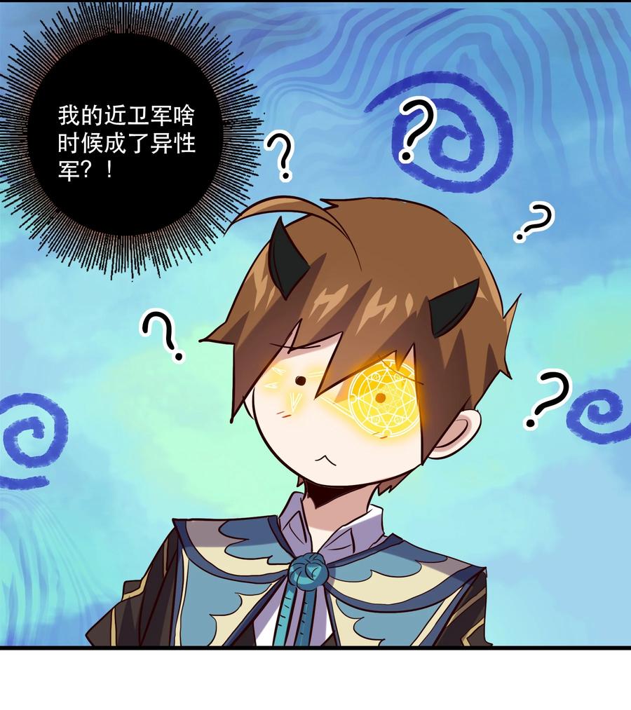 勇者们都想和魔王修炼 - 024 炎魔 - 第9张图