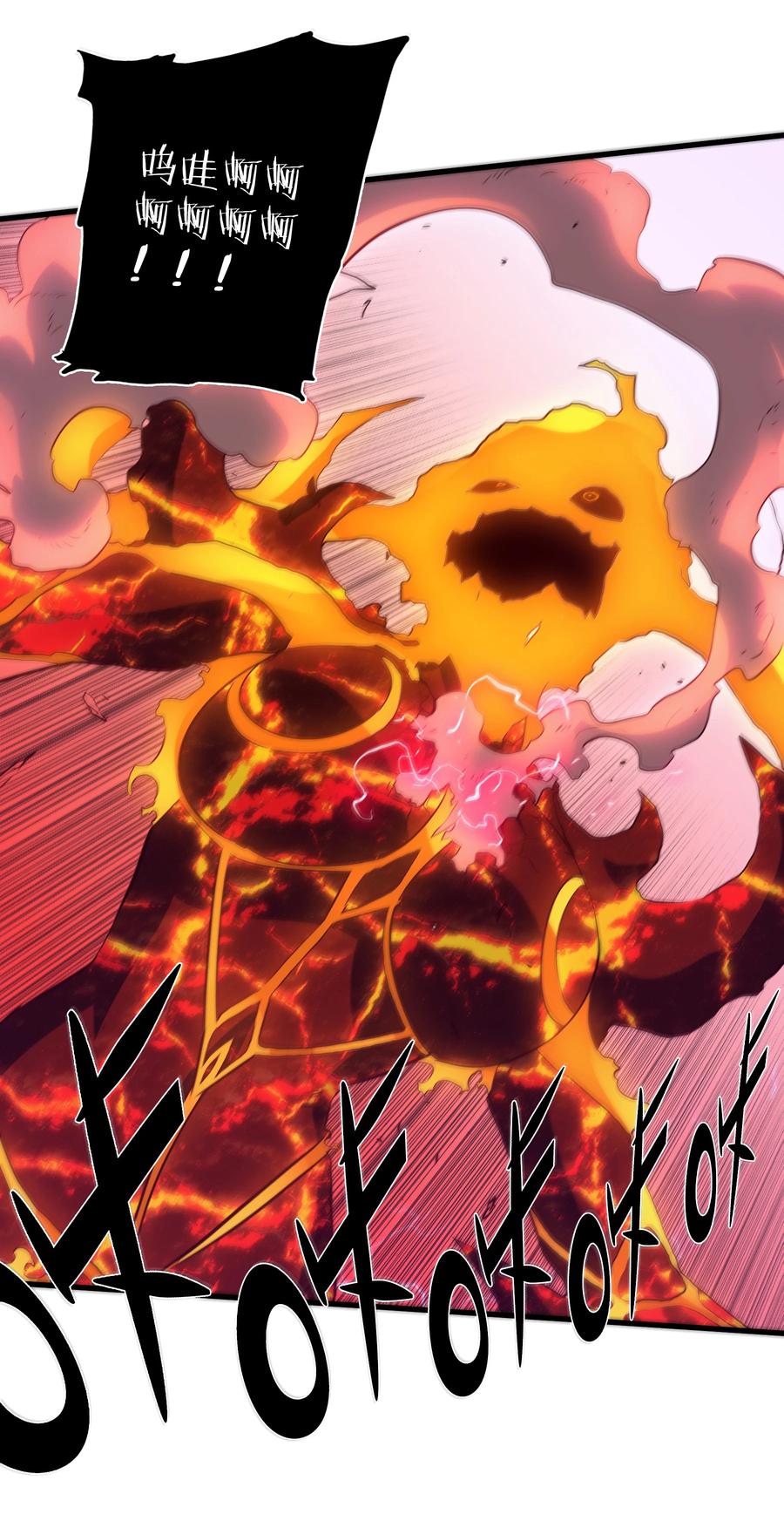 勇者们都想和魔王修炼 - 024 炎魔 - 第59张图