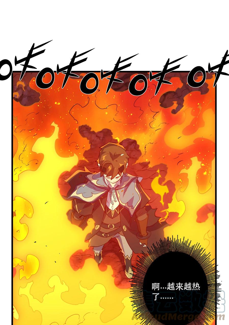 勇者们都想和魔王修炼 - 024 炎魔 - 第43张图