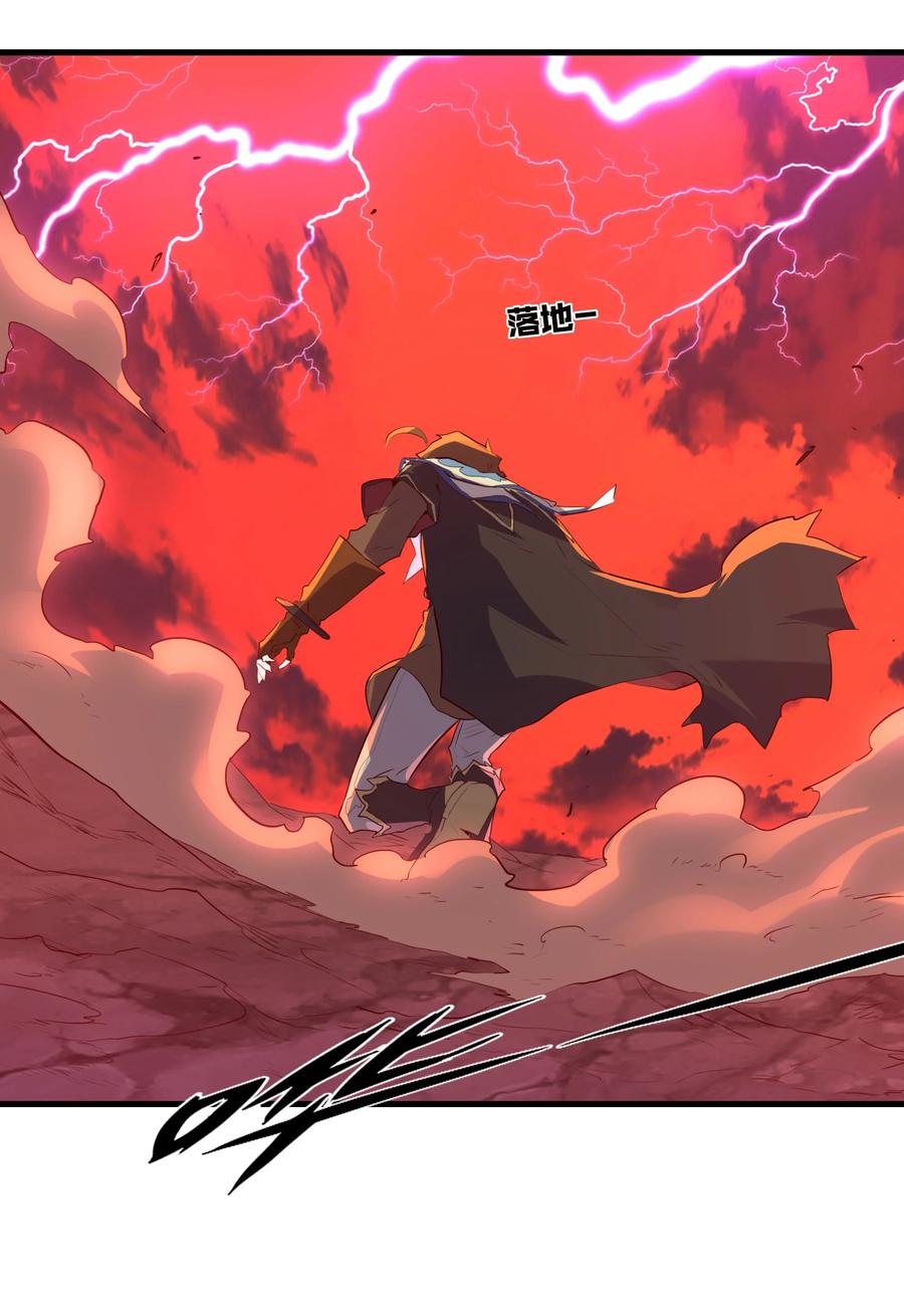 勇者们都想和魔王修炼 - 024 炎魔 - 第60张图