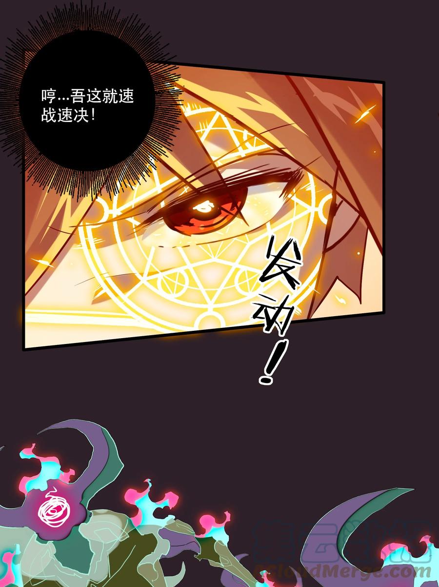 勇者们都想和魔王修炼 - 024 炎魔 - 第7张图