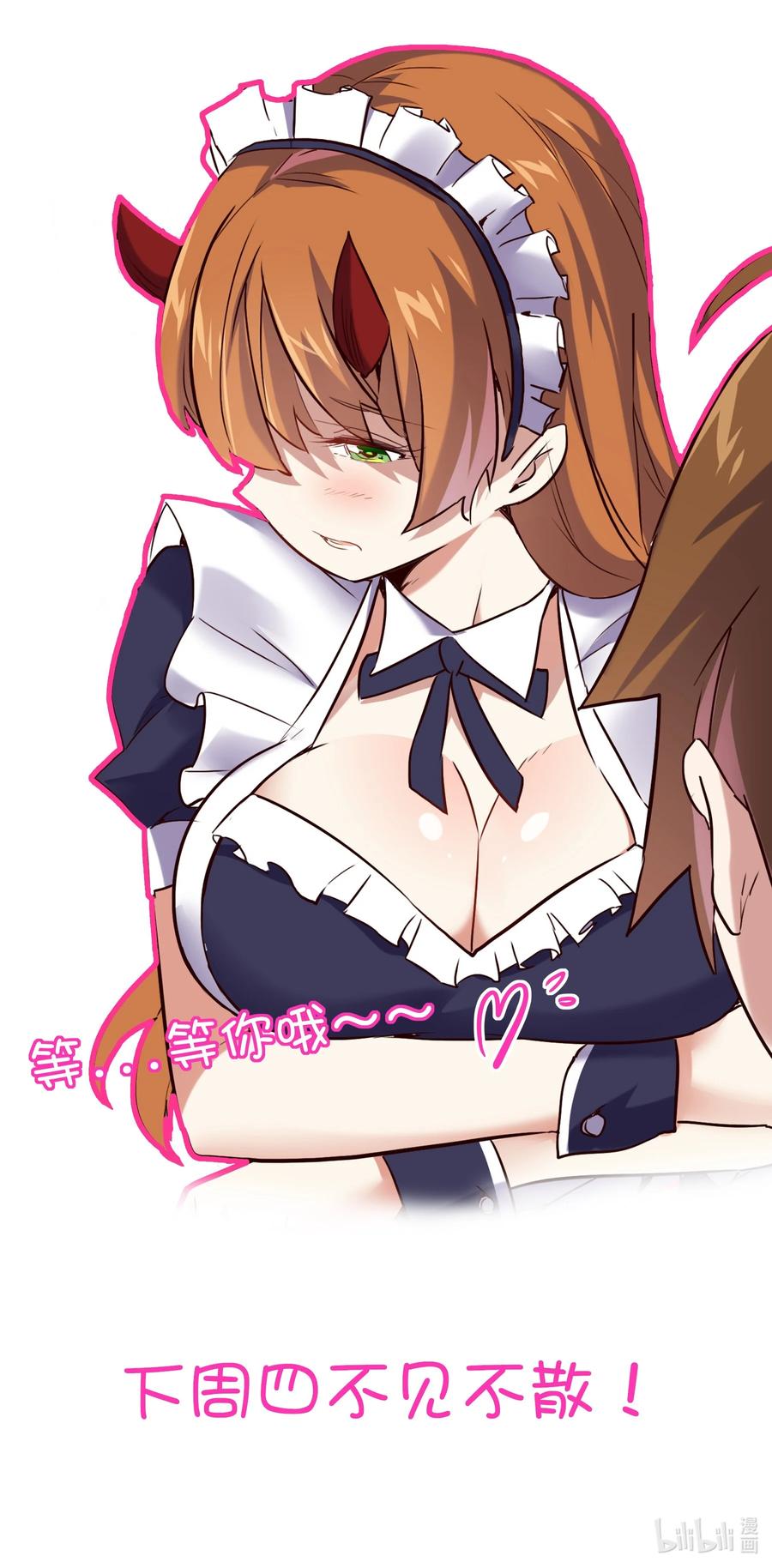 勇者们都想和魔王修炼 - 024 炎魔 - 第68张图