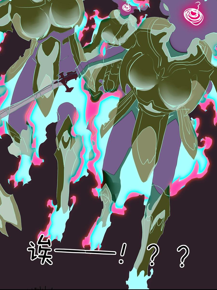 勇者们都想和魔王修炼 - 024 炎魔 - 第8张图