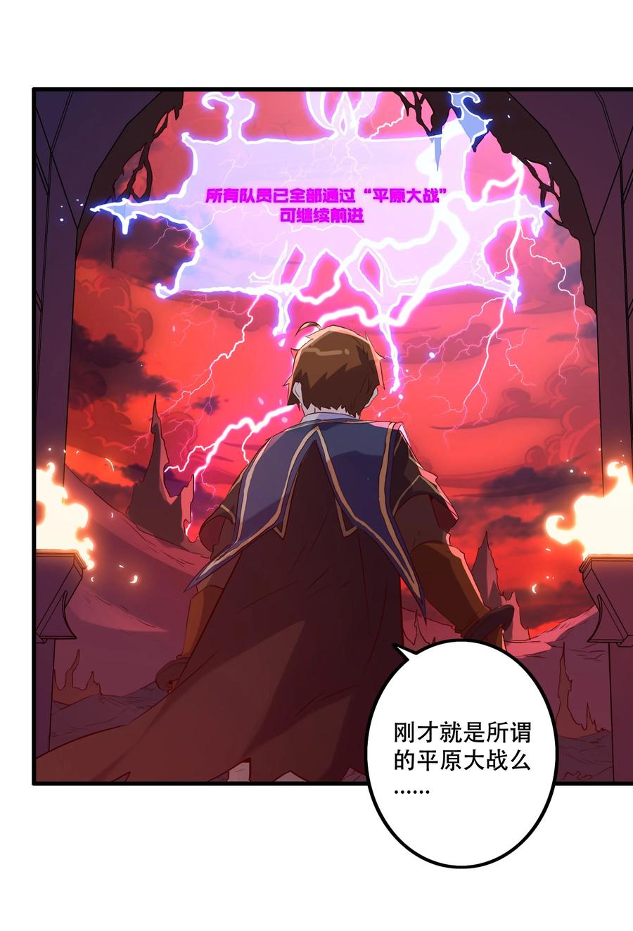 勇者们都想和魔王修炼 - 024 炎魔 - 第20张图