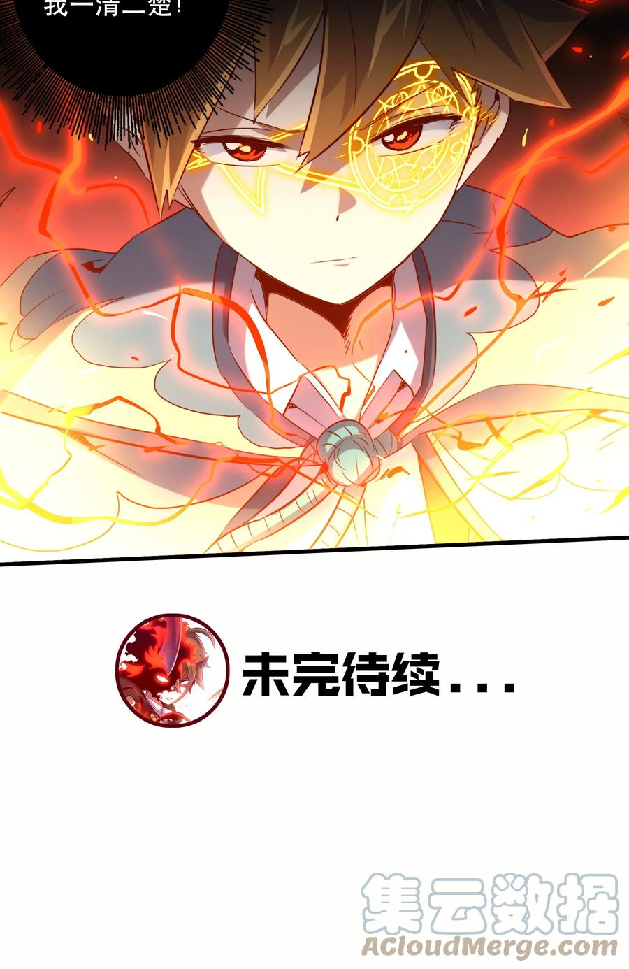 勇者们都想和魔王修炼 - 025 “女护法” - 第64张图