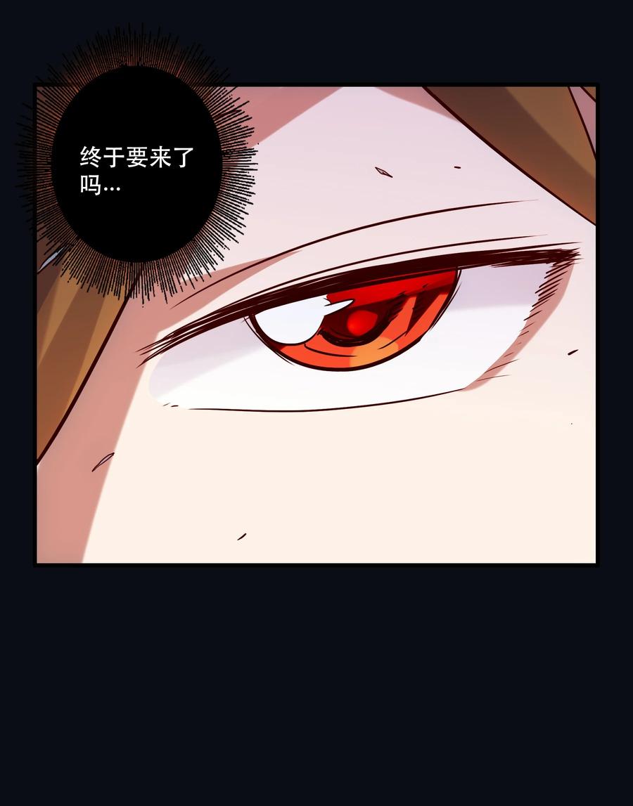 勇者们都想和魔王修炼 - 025 “女护法” - 第26张图