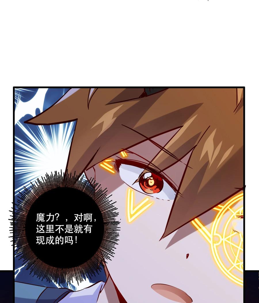 勇者们都想和魔王修炼 - 025 “女护法” - 第47张图