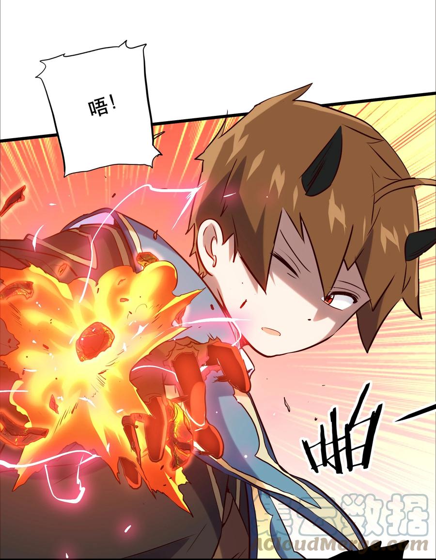 勇者们都想和魔王修炼 - 025 “女护法” - 第4张图