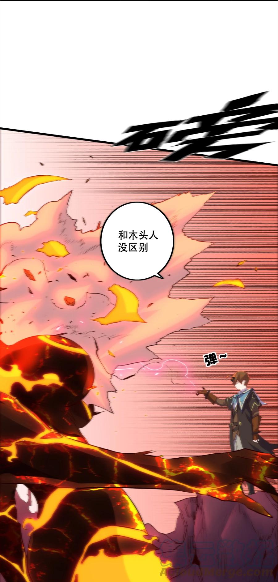 勇者们都想和魔王修炼 - 025 “女护法” - 第7张图