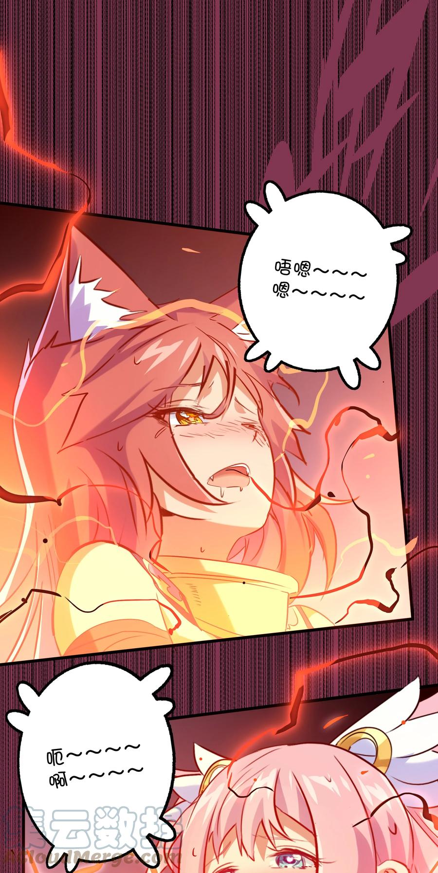 勇者们都想和魔王修炼 - 025 “女护法” - 第61张图