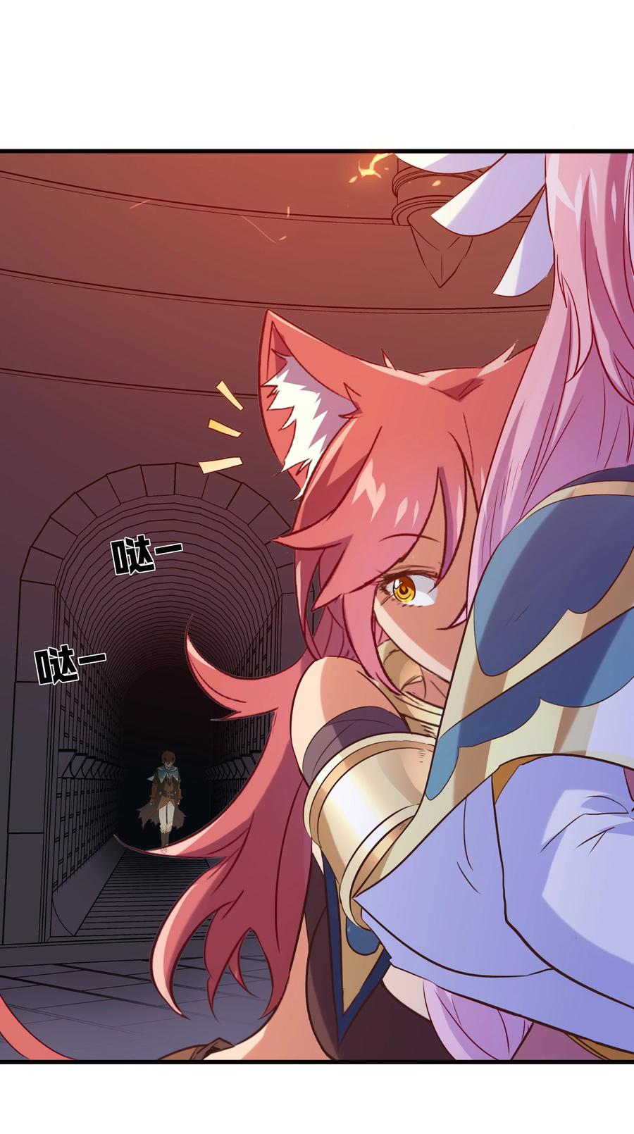 勇者们都想和魔王修炼 - 025 “女护法” - 第18张图