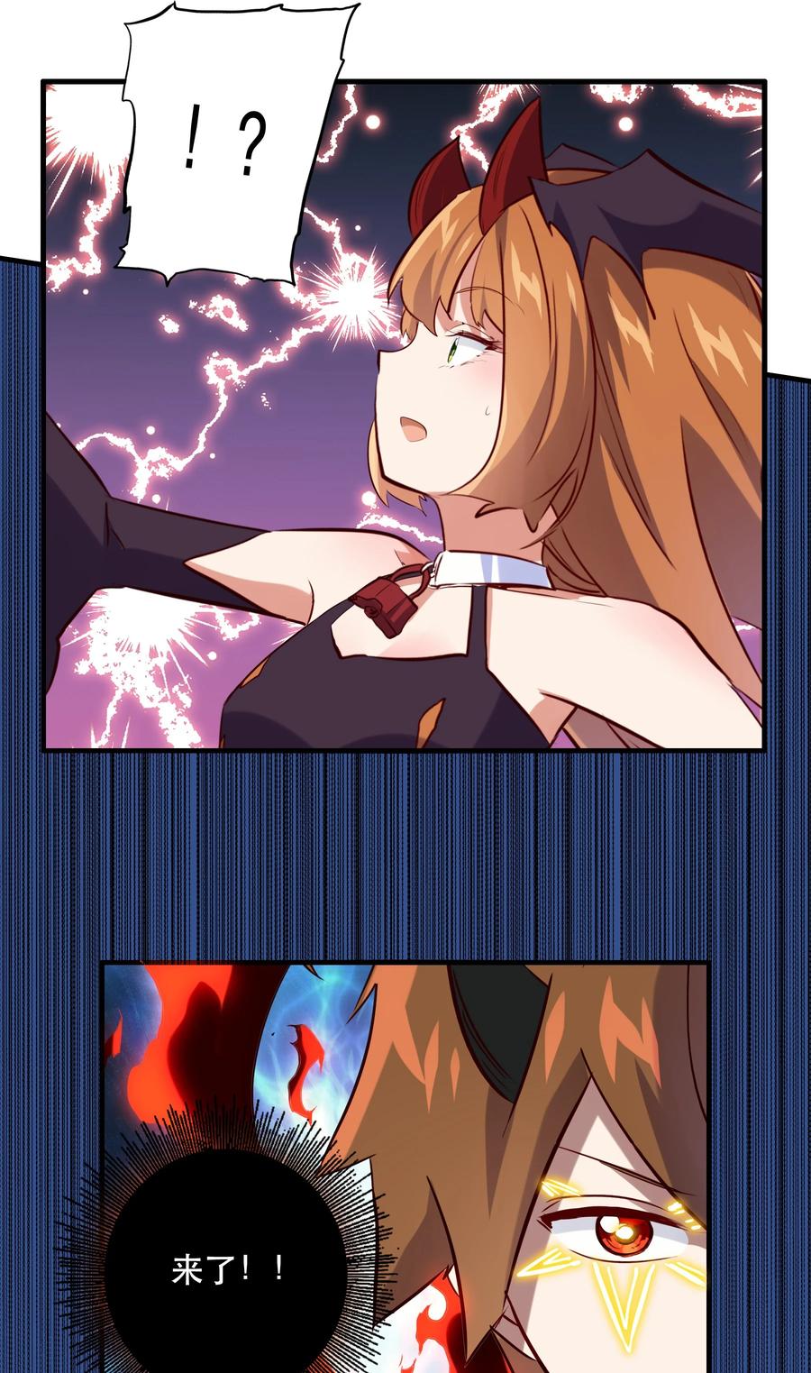 勇者们都想和魔王修炼 - 026 囚笼 - 第15张图