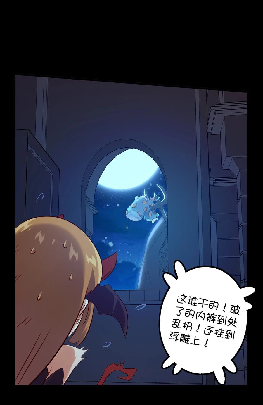 勇者们都想和魔王修炼 - 026 囚笼 - 第11张图