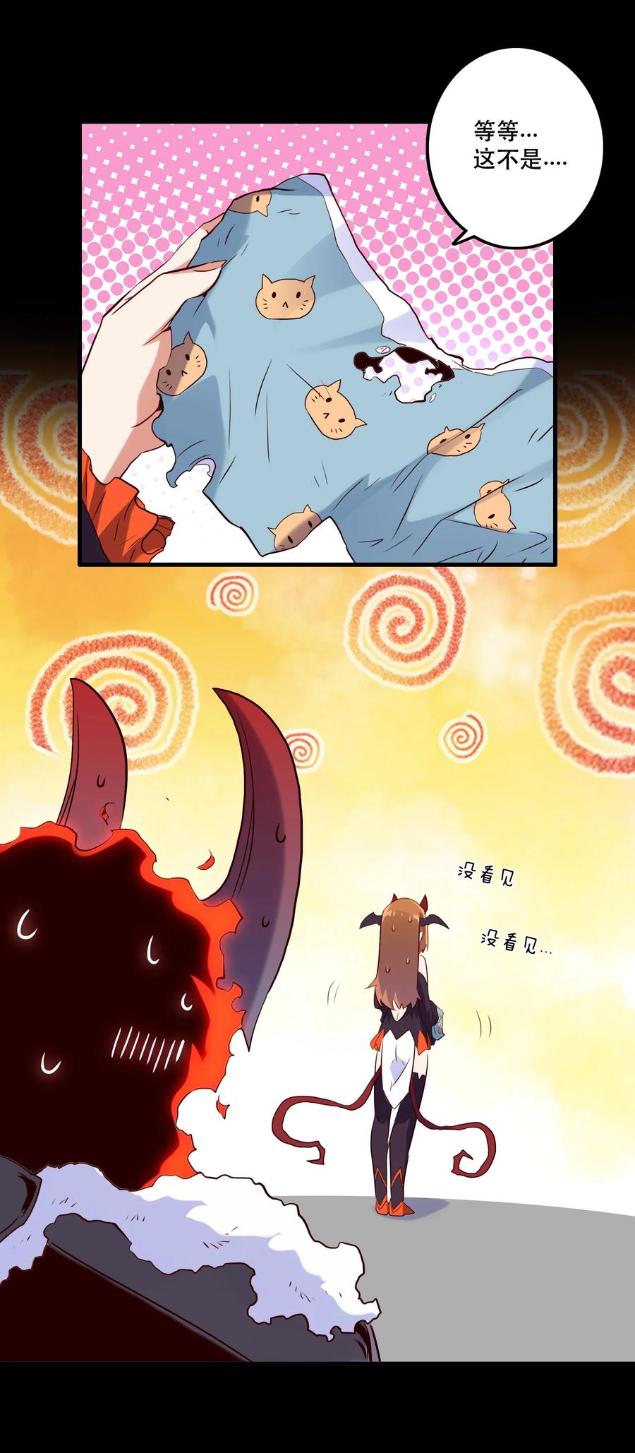 勇者们都想和魔王修炼 - 026 囚笼 - 第12张图